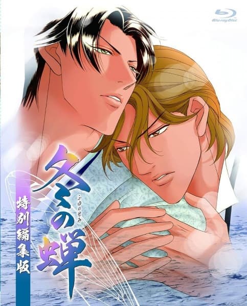 Fuyu no Semi Special