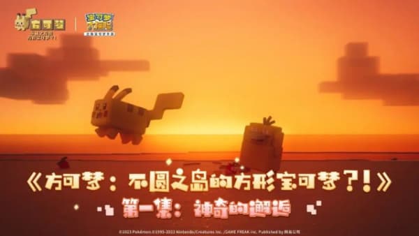 Cube-Shaped Pokémon on Cubie Island?!