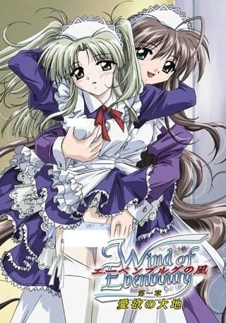 Ebenbourg no Kaze