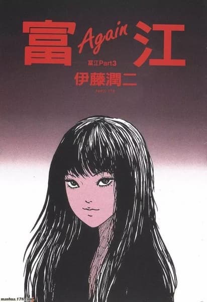 Junji Ito: Collection - Tomie