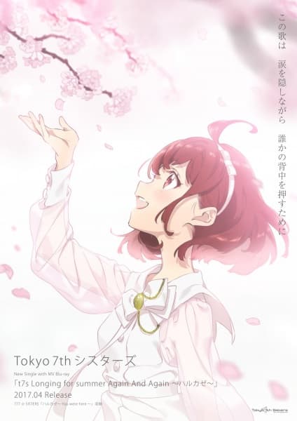 T7S Longing for Summer Again and Again: Harukaze