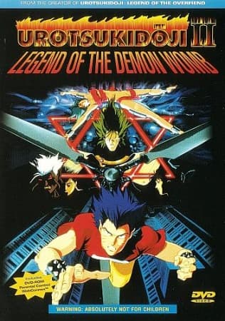 Urotsukidoji II: Legend of the Demon Womb (movie)