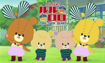 TINY★TWIN★BEARS 3rd Season