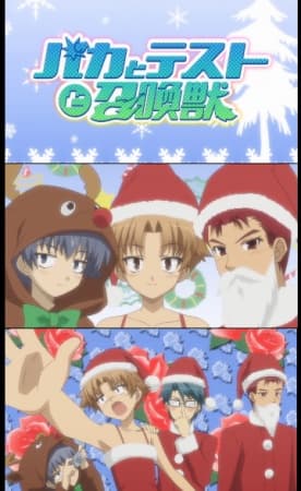 Baka & Test: Christmas Special