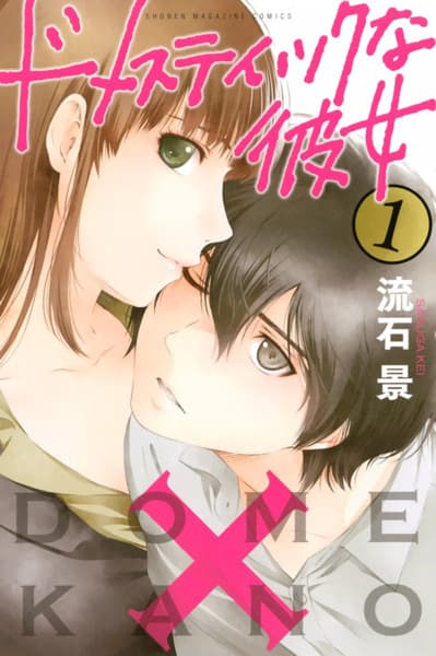 Domestic Girlfriend