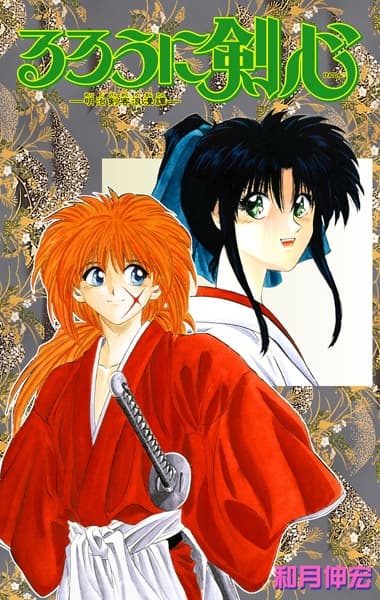 Rurouni Kenshin: Meiji Swordsman Romantic Story