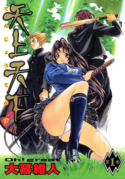 Tenjho Tenge