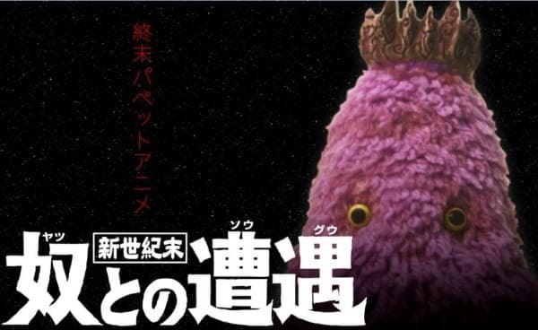 Encounters with that Kind