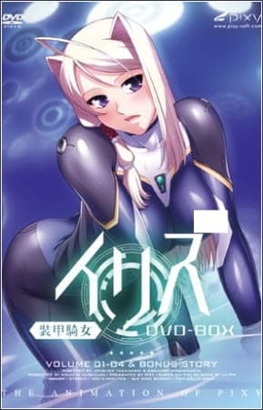 Soukou Kijo Iris Special