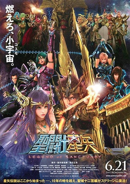 Saint Seiya: Legend of Sanctuary