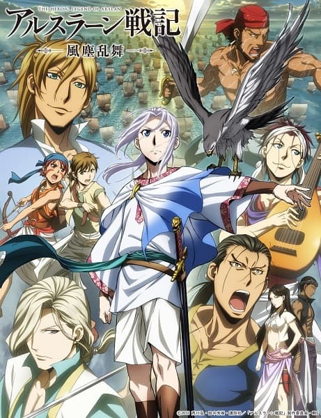 The Heroic Legend of Arslan: Dust Storm Dance