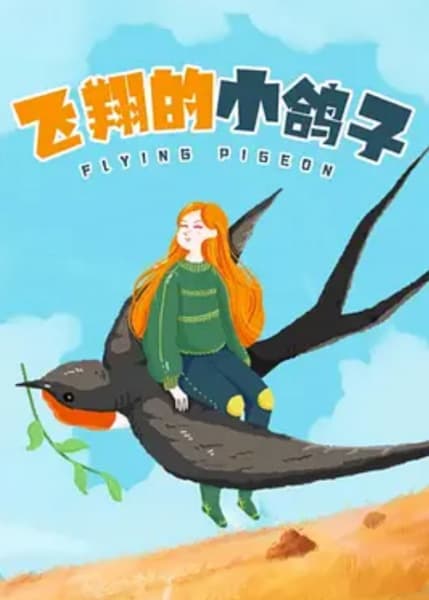 Little Doves Flying in the Air