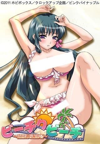 Bi-chiku Beach: Nangoku Nyuujoku Satsueikai