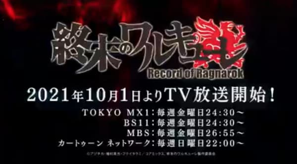 Record of Ragnarok Mini Countdown Anime