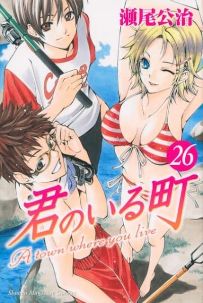 A Town Where You Live OVA