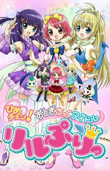 Spellbound! Magical Princess Lilpri