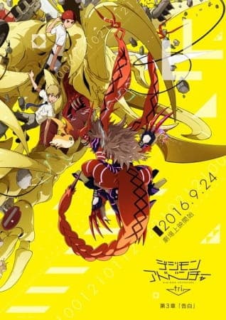 Digimon Adventure tri. Confession