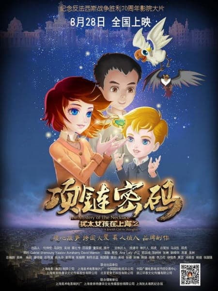 A Jewish Girl in Shanghai Part 2: The Mystery of the Necklace